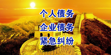王场镇追债公司